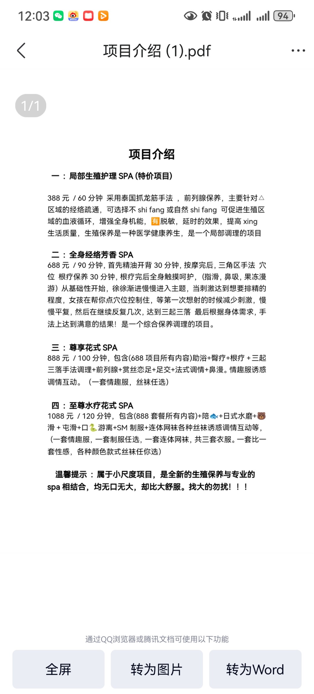Screenshot_20250608_120357_com.tencent.mobileqq.jpg